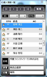 SFAモバイル 画面サンプル